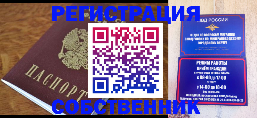 прописка регистрация в Майкопе