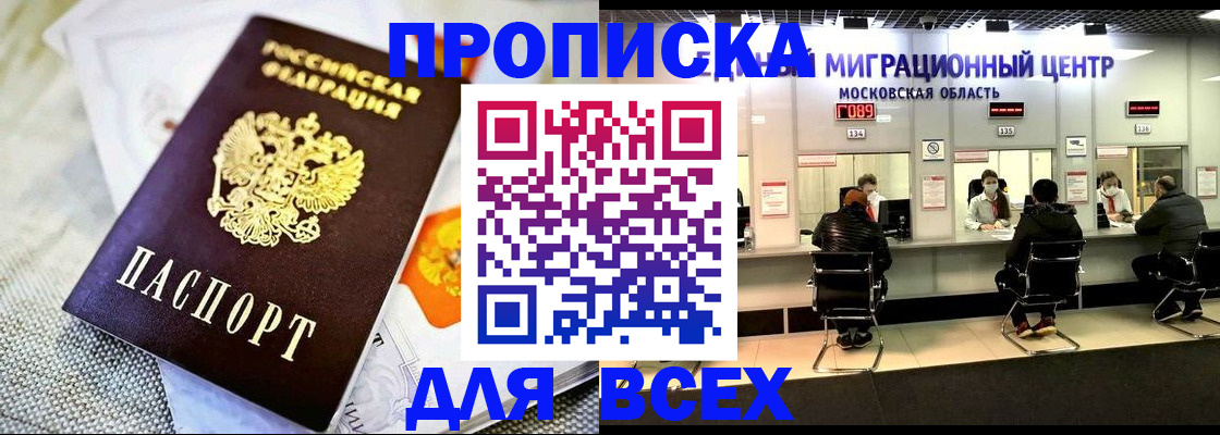 временная регистрация адрес в Майкопе