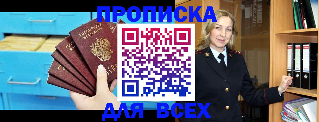 прописка иностранных граждан в Майкопе