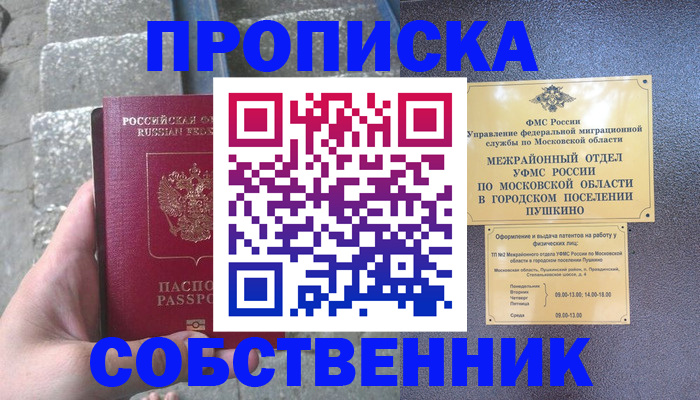 прописка гарантия в Майкопе