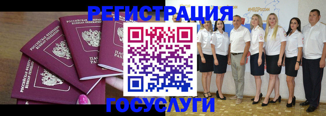 временная регистрация 2025 в Майкопе